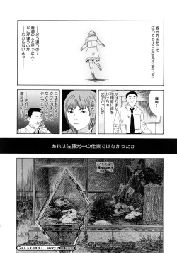 Page 117 of PARADISE LOST