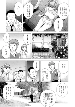 Page 120 of PARADISE LOST