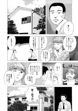 Page 121 of PARADISE LOST