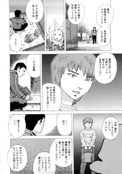 Page 123 of PARADISE LOST