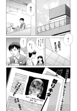 Page 136 of PARADISE LOST