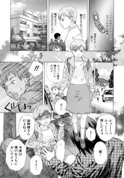 Page 138 of PARADISE LOST