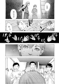 Page 151 of PARADISE LOST