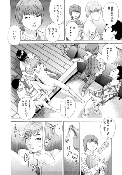 Page 155 of PARADISE LOST