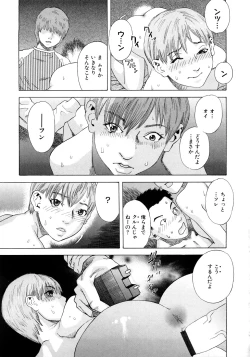 Page 182 of PARADISE LOST