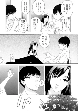 Page 194 of PARADISE LOST