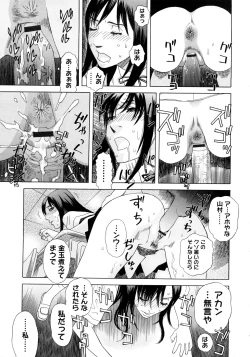 Page 204 of PARADISE LOST