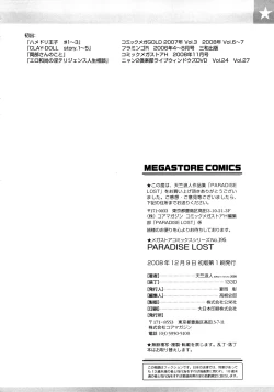 Page 217 of PARADISE LOST