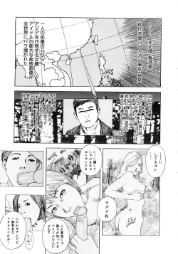 Page 24 of PARADISE LOST