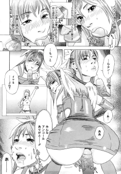 Page 33 of PARADISE LOST