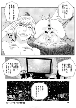 Page 67 of PARADISE LOST