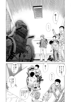 Page 76 of PARADISE LOST