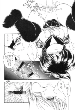 Page 13 of Dekisatsu Alice