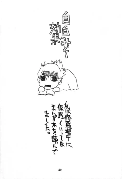 Page 27 of Dekisatsu Alice