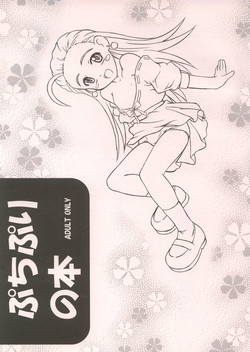 [Onnanoko Himitsu Seisan Koujou (Youichirou W)] Puchi Puri no Hon (Petite Princess Yucie)