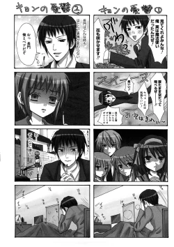 Page 115 of Lovely Eros Random