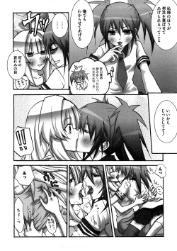 Page 117 of Lovely Eros Random