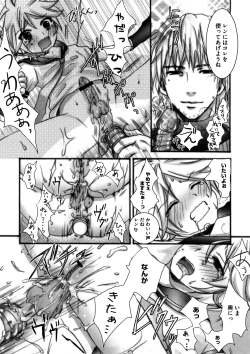 Page 13 of Lovely Eros Random