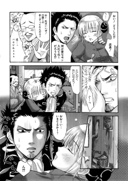 Page 161 of Lovely Eros Random