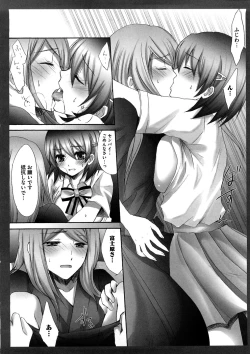 Page 39 of Lovely Eros Random