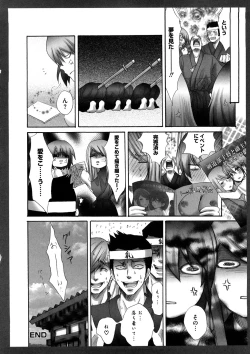 Page 41 of Lovely Eros Random