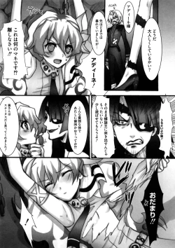 Page 62 of Lovely Eros Random