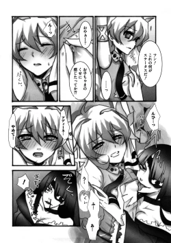 Page 63 of Lovely Eros Random