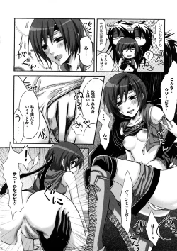 Page 91 of Lovely Eros Random