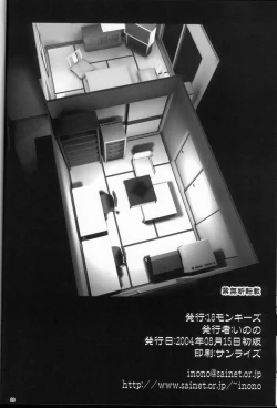 Page 26 of Meganekko no Imouto to Kindan no aa... uu...