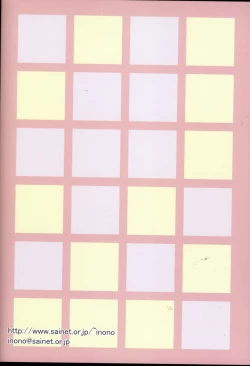 Page 27 of Meganekko no Imouto to Kindan no aa... uu...