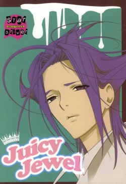 Page 16 of Juicy Jewel