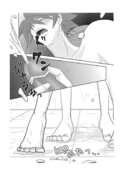 Page 14 of Avec deux apprivoiser