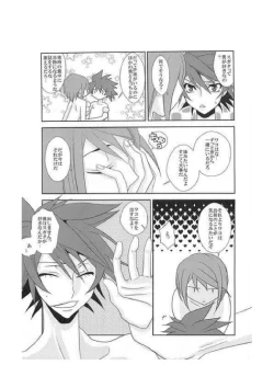 Page 20 of Avec deux apprivoiser