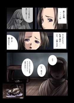 Page 23 of Faith - Kinjirareta Asobi