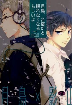 Page 1 of Tsukishima, Gasshuku ni Naru to Nemurenaku Naru Rashii yo