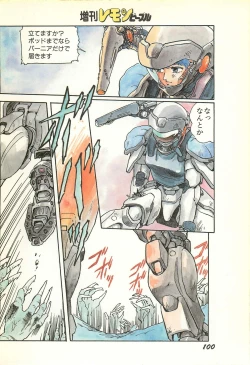 Page 102 of Lemon People 1986-11 Zoukangou Vol. 65 All Color