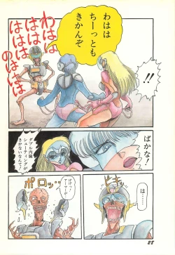 Page 30 of Lemon People 1986-11 Zoukangou Vol. 65 All Color
