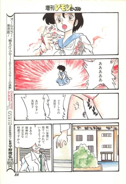 Page 37 of Lemon People 1986-11 Zoukangou Vol. 65 All Color