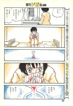 Page 38 of Lemon People 1986-11 Zoukangou Vol. 65 All Color