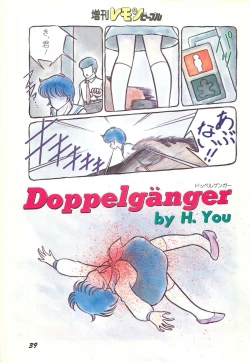 Page 41 of Lemon People 1986-11 Zoukangou Vol. 65 All Color