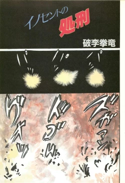 Page 51 of Lemon People 1986-11 Zoukangou Vol. 65 All Color