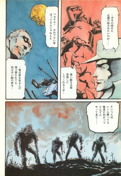 Page 54 of Lemon People 1986-11 Zoukangou Vol. 65 All Color