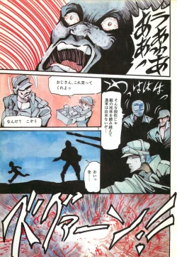 Page 57 of Lemon People 1986-11 Zoukangou Vol. 65 All Color