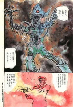 Page 60 of Lemon People 1986-11 Zoukangou Vol. 65 All Color