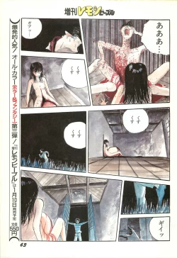 Page 65 of Lemon People 1986-11 Zoukangou Vol. 65 All Color