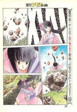 Page 90 of Lemon People 1986-11 Zoukangou Vol. 65 All Color