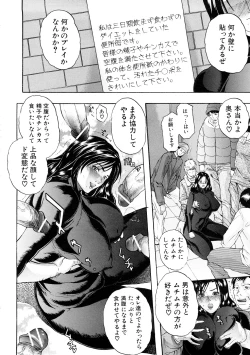 Page 101 of Tennen Koubo