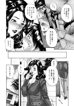 Page 71 of Tennen Koubo