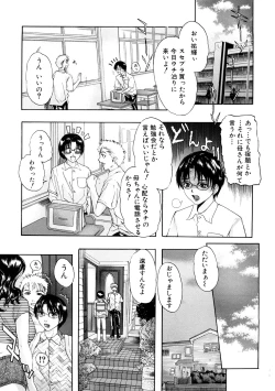 Page 8 of Tennen Koubo