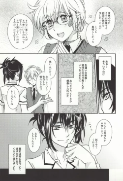 Page 10 of Houkago Syndrome